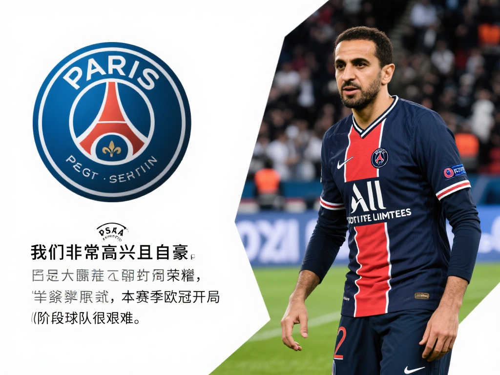 纳赛尔:为球队欧冠开局表现感到骄傲,尽管起步充满挑战 纳赛尔:为球队欧冠开局表现感到骄傲,尽管起步充满挑战