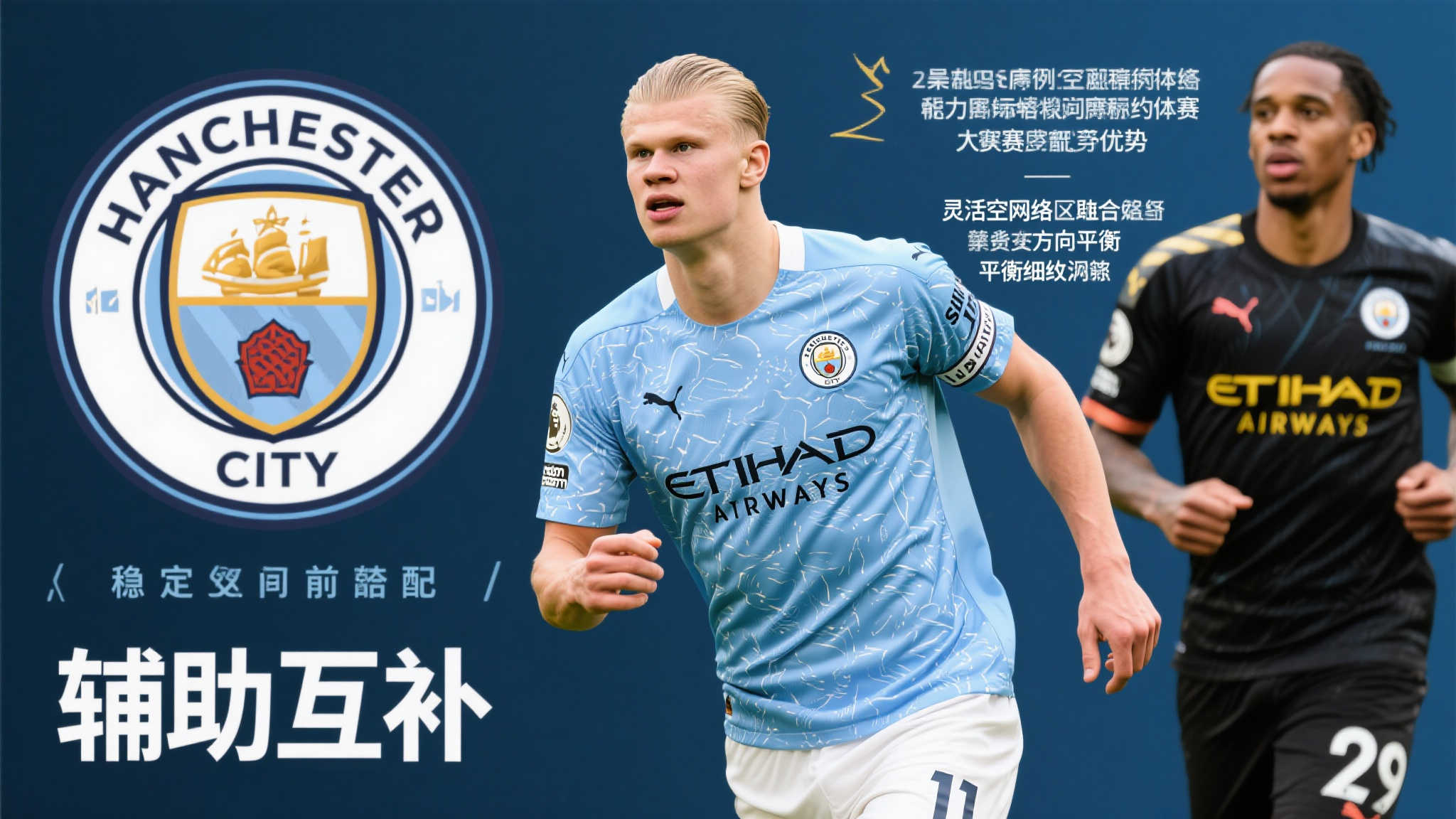 阿森纳专注锁定目标:顶级左边锋与中锋二选一,罗德里戈成耐心追求焦点 案例可以参考目前其他志在挑战冠军体制,比如曼城收购